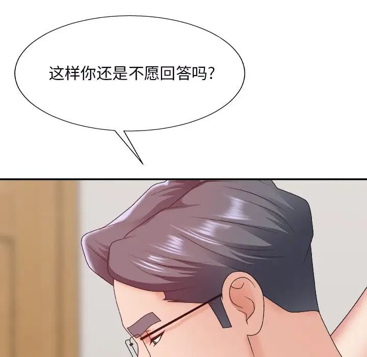 《主播小姐》漫画最新章节第44话免费下拉式在线观看章节第【119】张图片