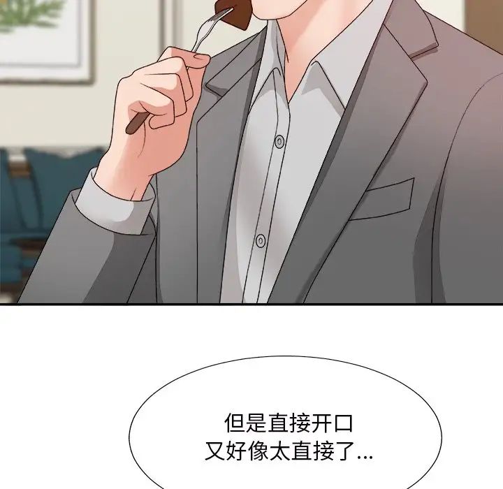 《主播小姐》漫画最新章节第44话免费下拉式在线观看章节第【31】张图片