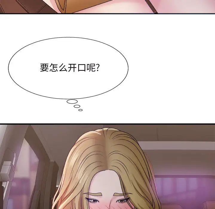 《主播小姐》漫画最新章节第44话免费下拉式在线观看章节第【53】张图片