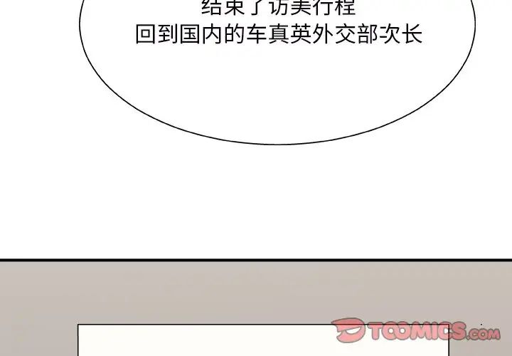 《主播小姐》漫画最新章节第44话免费下拉式在线观看章节第【3】张图片