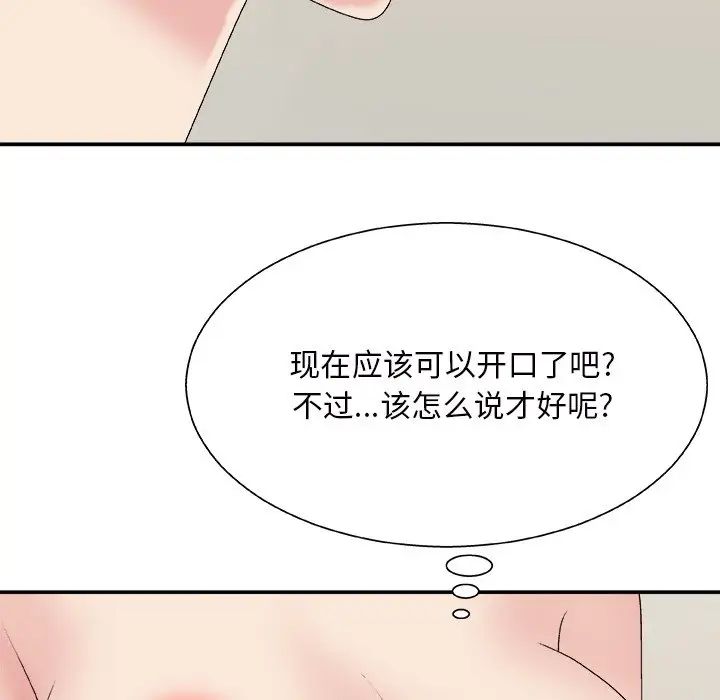 《主播小姐》漫画最新章节第45话免费下拉式在线观看章节第【101】张图片