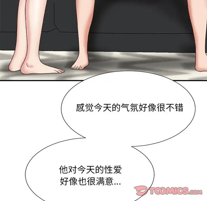 《主播小姐》漫画最新章节第45话免费下拉式在线观看章节第【99】张图片