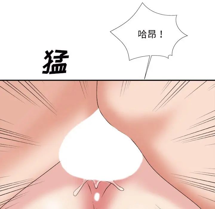 《主播小姐》漫画最新章节第45话免费下拉式在线观看章节第【78】张图片