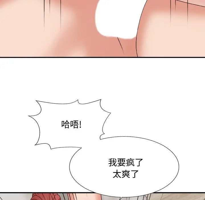 《主播小姐》漫画最新章节第45话免费下拉式在线观看章节第【7】张图片