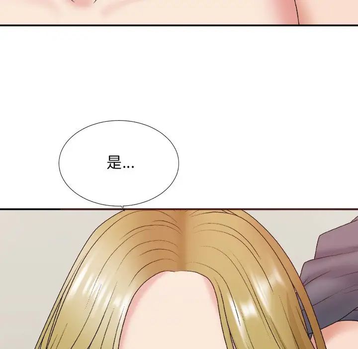 《主播小姐》漫画最新章节第45话免费下拉式在线观看章节第【41】张图片