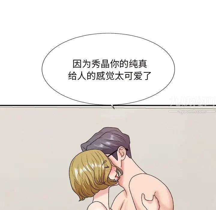 《主播小姐》漫画最新章节第45话免费下拉式在线观看章节第【121】张图片