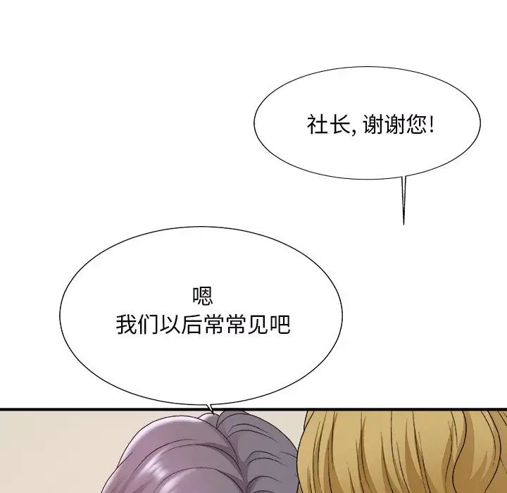 《主播小姐》漫画最新章节第45话免费下拉式在线观看章节第【136】张图片