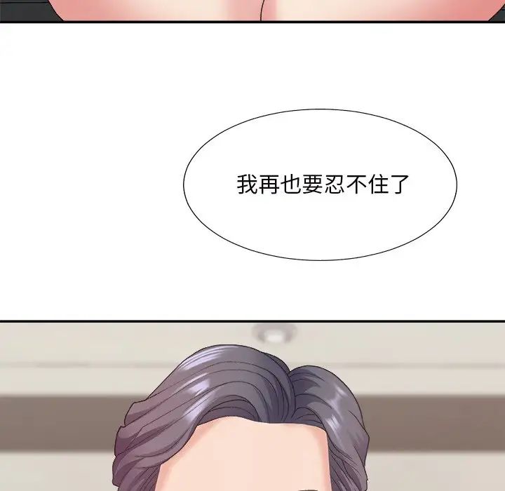 《主播小姐》漫画最新章节第45话免费下拉式在线观看章节第【72】张图片