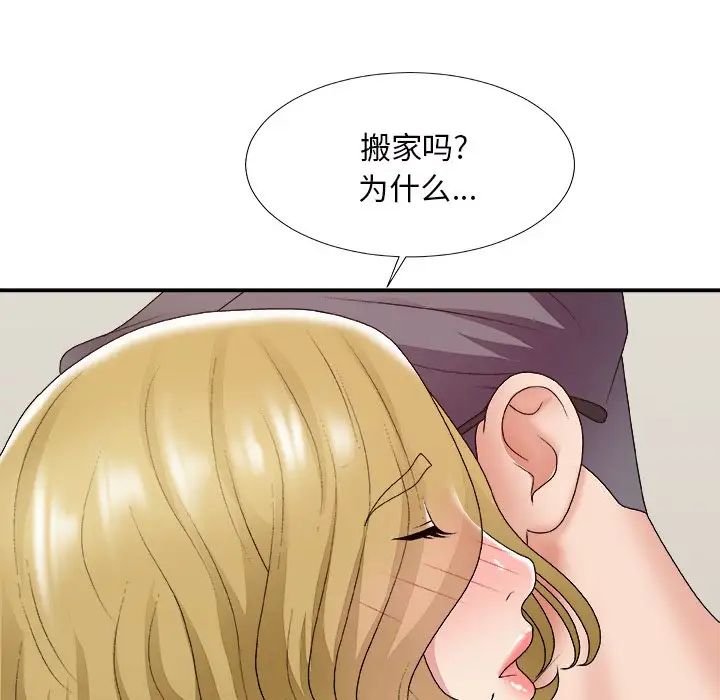 《主播小姐》漫画最新章节第45话免费下拉式在线观看章节第【130】张图片