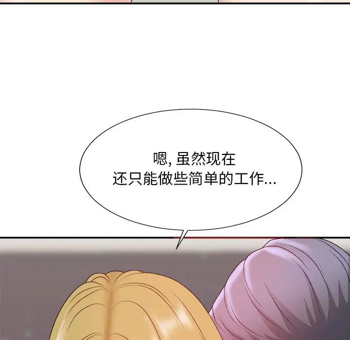 《主播小姐》漫画最新章节第45话免费下拉式在线观看章节第【115】张图片