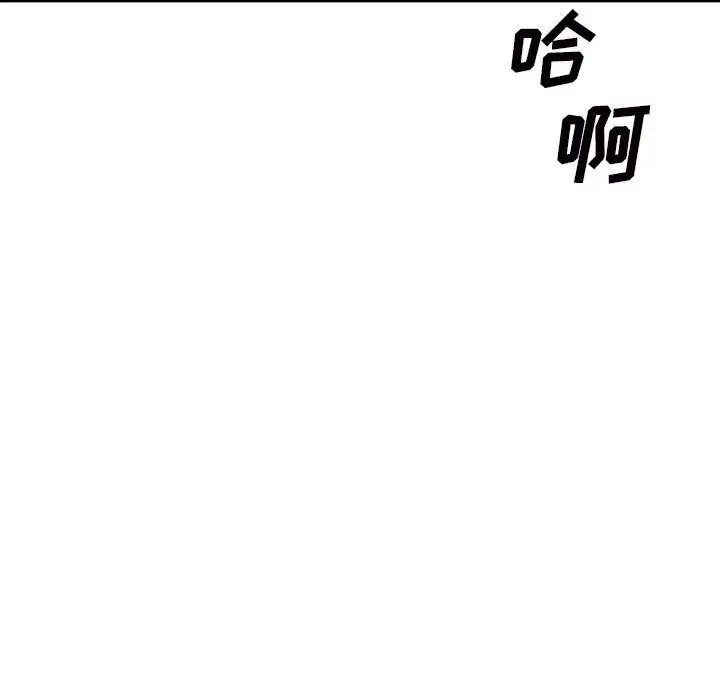 《主播小姐》漫画最新章节第45话免费下拉式在线观看章节第【94】张图片