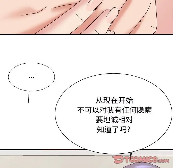 《主播小姐》漫画最新章节第45话免费下拉式在线观看章节第【39】张图片