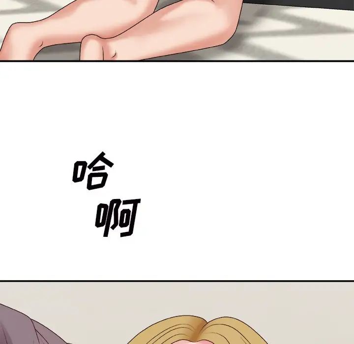 《主播小姐》漫画最新章节第45话免费下拉式在线观看章节第【92】张图片