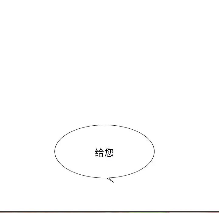 《主播小姐》漫画最新章节第45话免费下拉式在线观看章节第【95】张图片