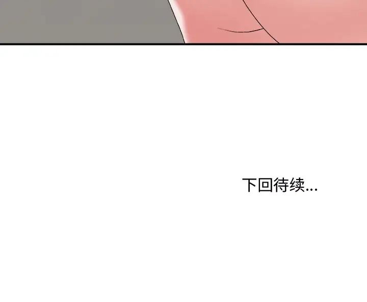 《主播小姐》漫画最新章节第45话免费下拉式在线观看章节第【139】张图片