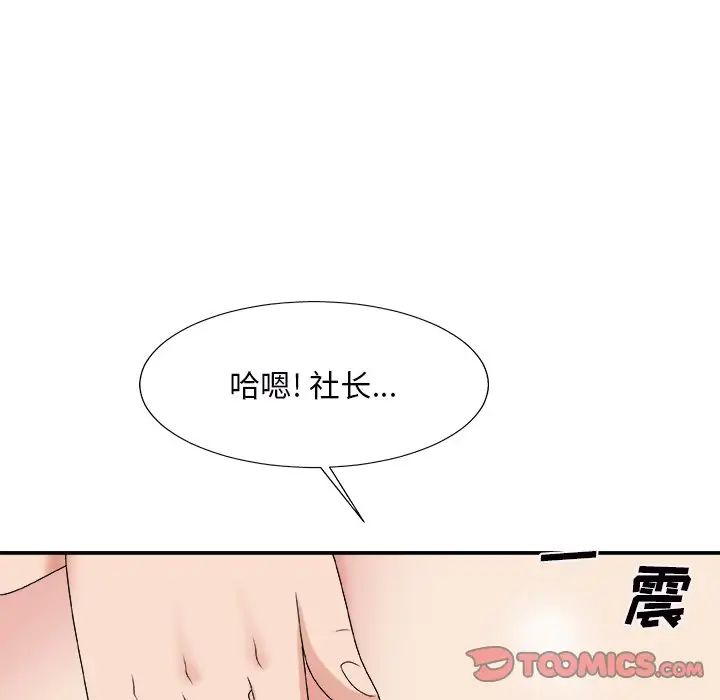 《主播小姐》漫画最新章节第45话免费下拉式在线观看章节第【117】张图片