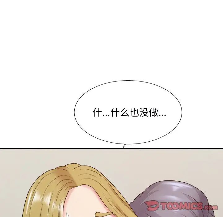 《主播小姐》漫画最新章节第45话免费下拉式在线观看章节第【51】张图片