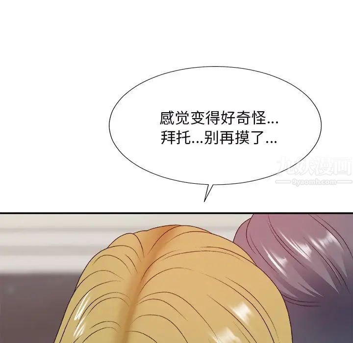 《主播小姐》漫画最新章节第45话免费下拉式在线观看章节第【119】张图片