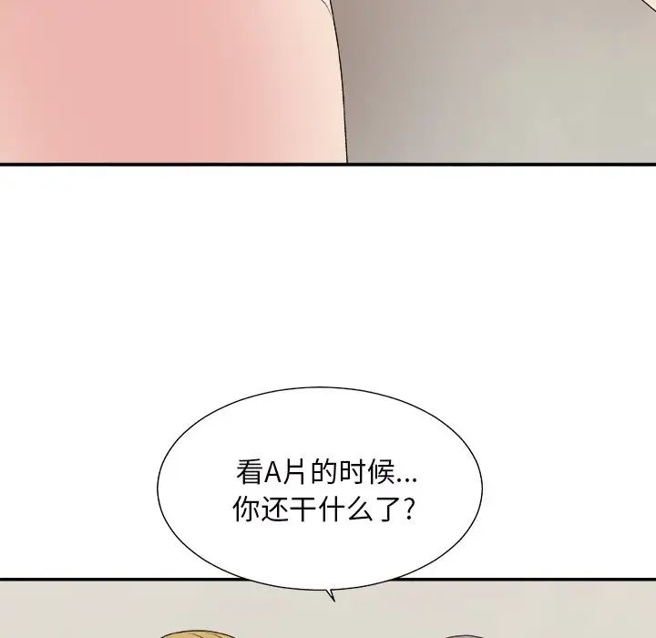 《主播小姐》漫画最新章节第45话免费下拉式在线观看章节第【48】张图片