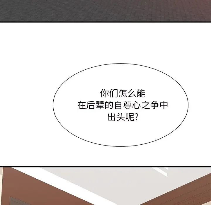 《主播小姐》漫画最新章节第46话免费下拉式在线观看章节第【50】张图片