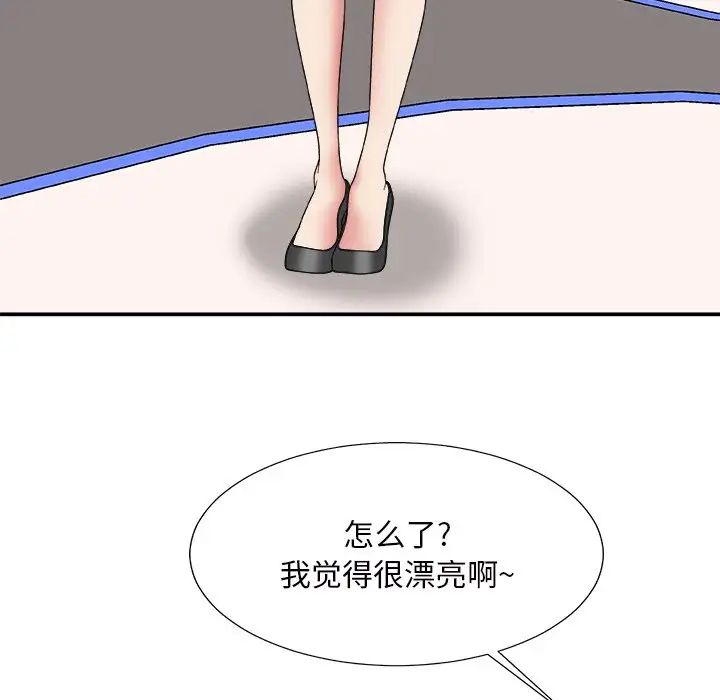 《主播小姐》漫画最新章节第46话免费下拉式在线观看章节第【30】张图片