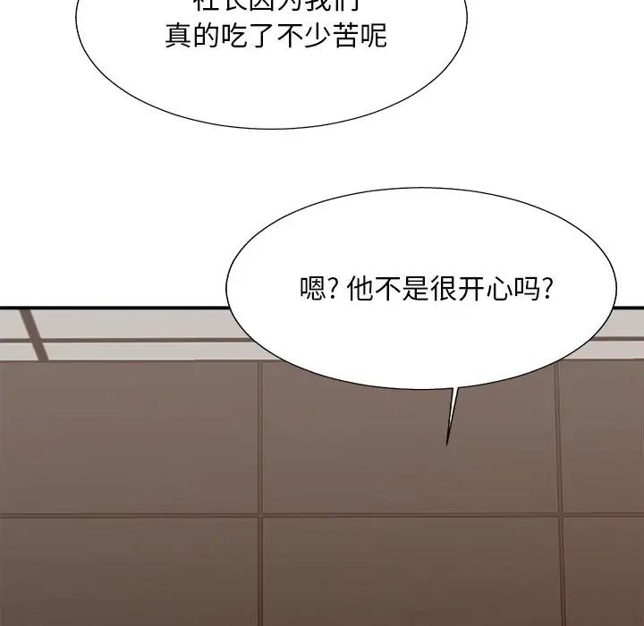 《主播小姐》漫画最新章节第46话免费下拉式在线观看章节第【130】张图片