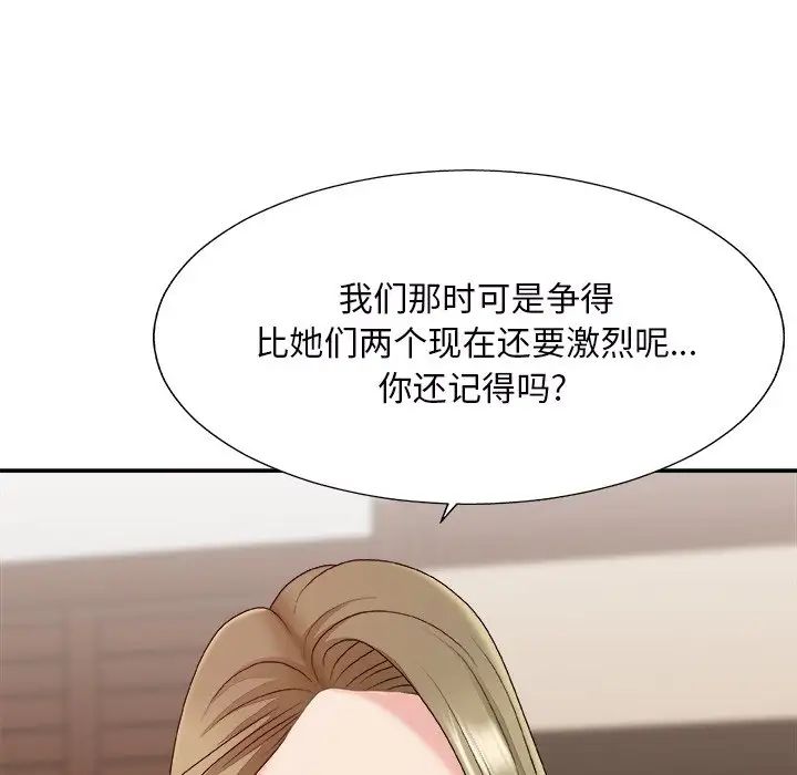 《主播小姐》漫画最新章节第46话免费下拉式在线观看章节第【65】张图片