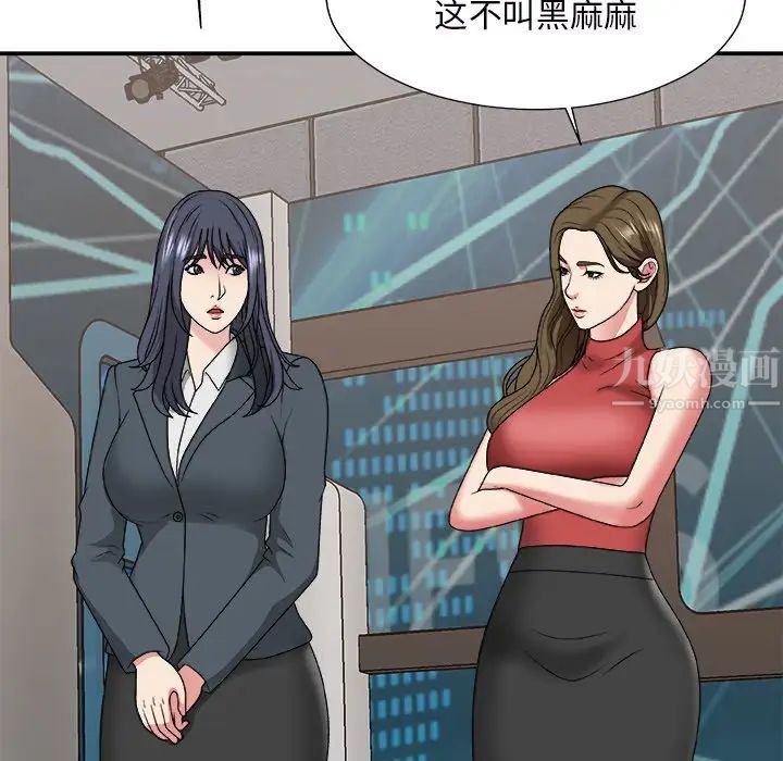 《主播小姐》漫画最新章节第46话免费下拉式在线观看章节第【35】张图片