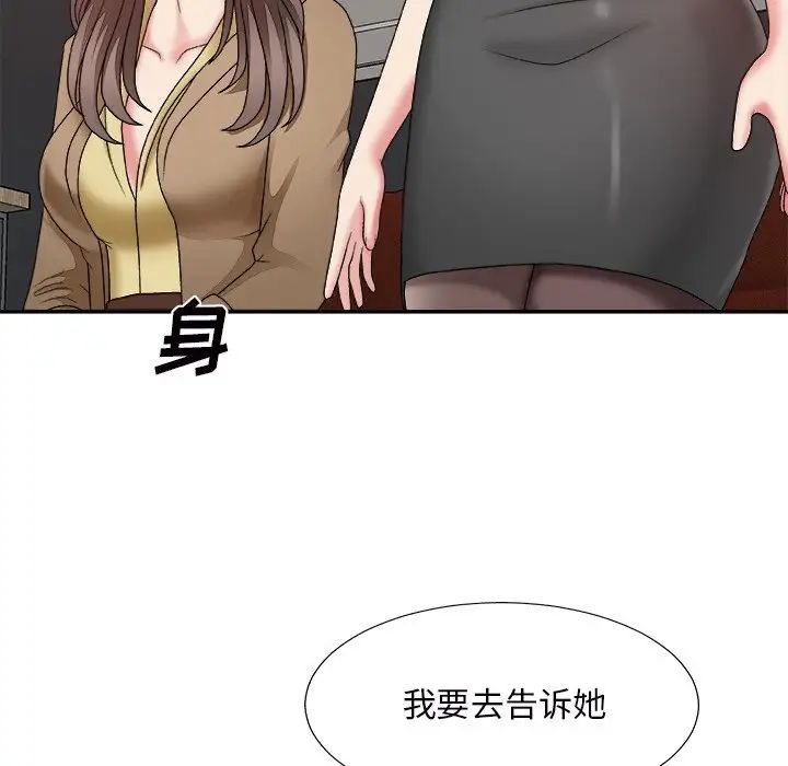 《主播小姐》漫画最新章节第46话免费下拉式在线观看章节第【13】张图片