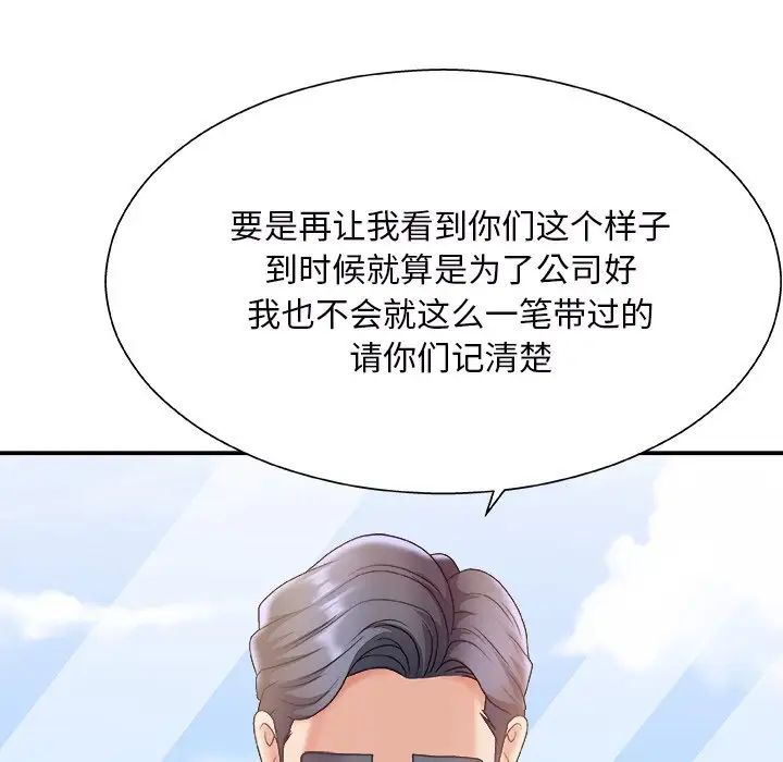 《主播小姐》漫画最新章节第46话免费下拉式在线观看章节第【52】张图片