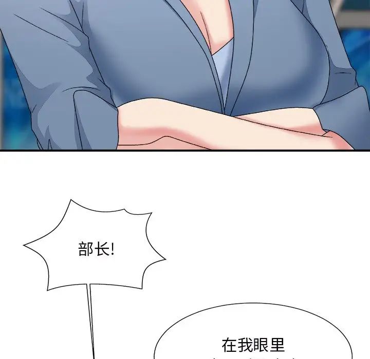 《主播小姐》漫画最新章节第46话免费下拉式在线观看章节第【34】张图片