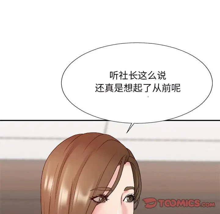 《主播小姐》漫画最新章节第46话免费下拉式在线观看章节第【63】张图片