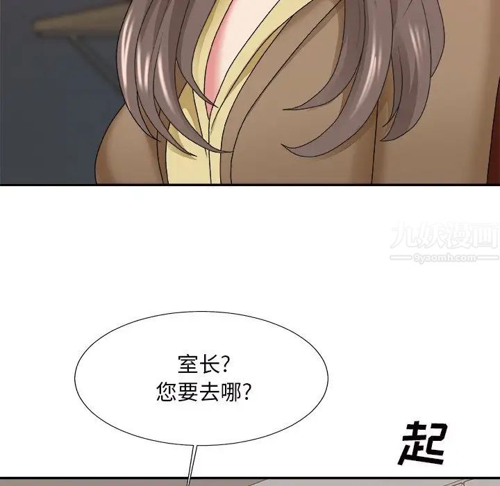 《主播小姐》漫画最新章节第46话免费下拉式在线观看章节第【11】张图片