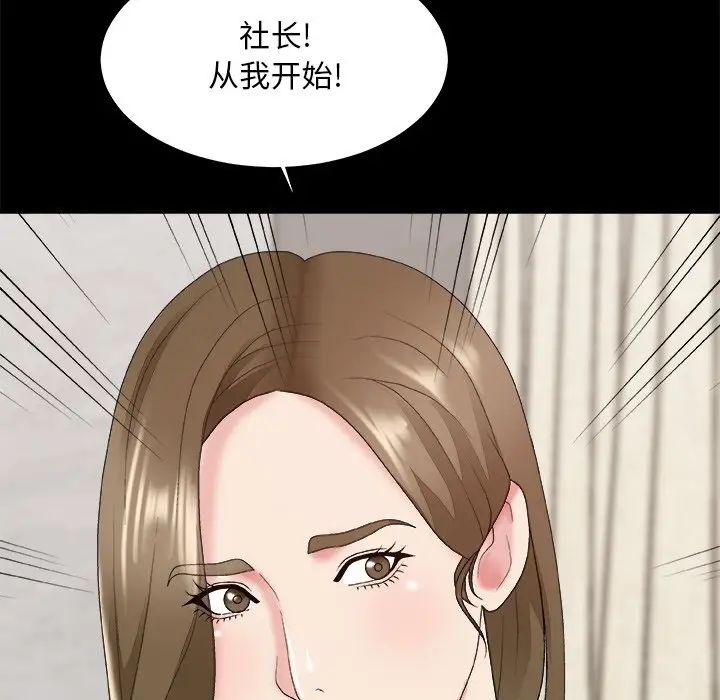 《主播小姐》漫画最新章节第46话免费下拉式在线观看章节第【119】张图片