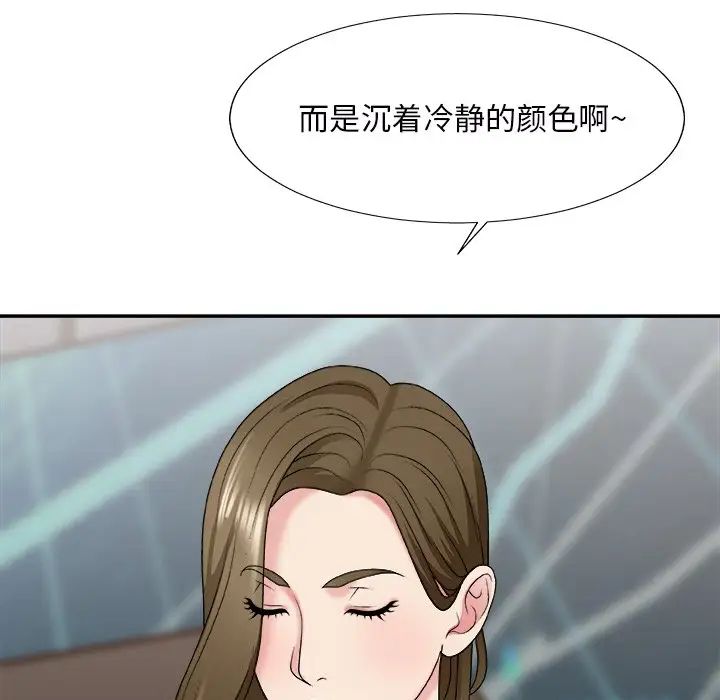 《主播小姐》漫画最新章节第46话免费下拉式在线观看章节第【37】张图片