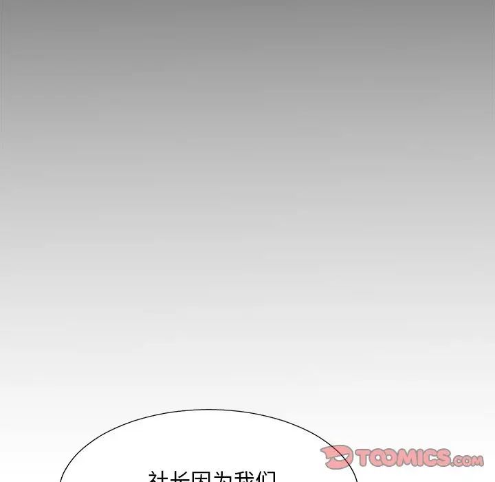 《主播小姐》漫画最新章节第46话免费下拉式在线观看章节第【129】张图片