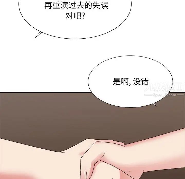 《主播小姐》漫画最新章节第46话免费下拉式在线观看章节第【136】张图片