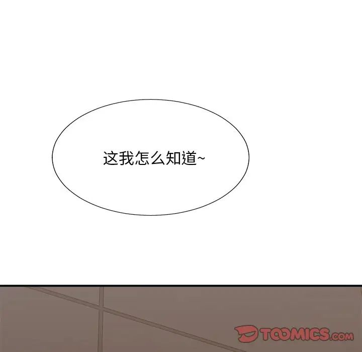 《主播小姐》漫画最新章节第46话免费下拉式在线观看章节第【141】张图片