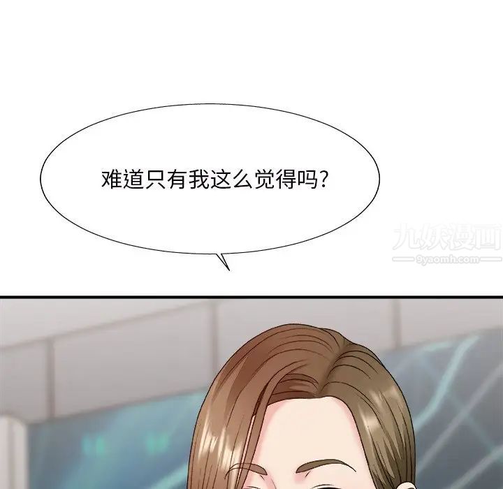 《主播小姐》漫画最新章节第46话免费下拉式在线观看章节第【41】张图片