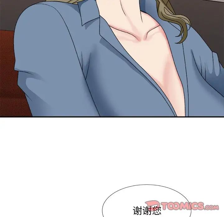 《主播小姐》漫画最新章节第46话免费下拉式在线观看章节第【9】张图片