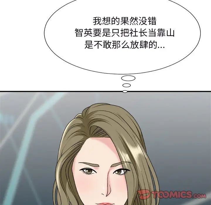 《主播小姐》漫画最新章节第46话免费下拉式在线观看章节第【39】张图片