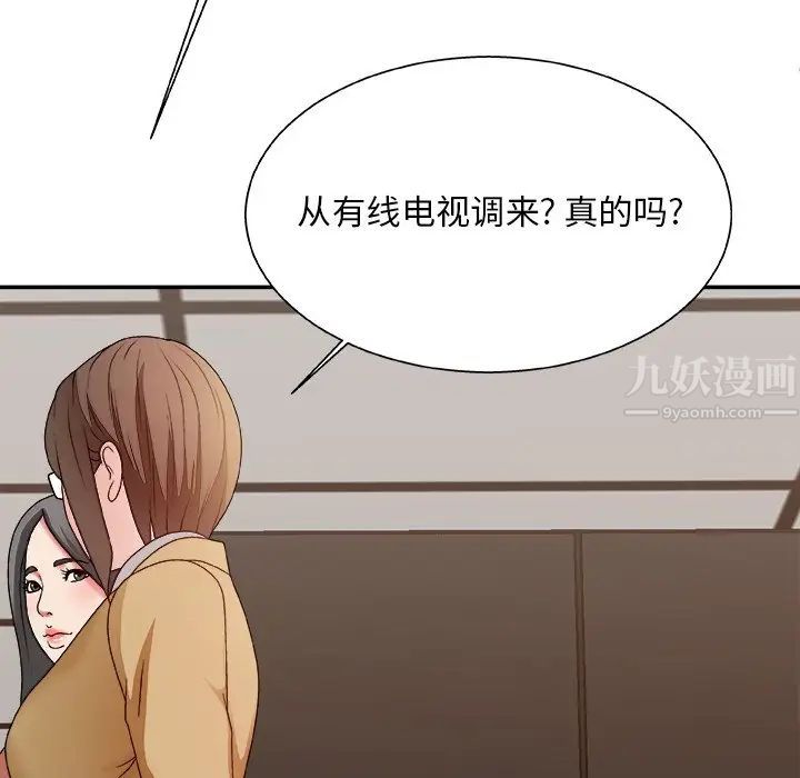 《主播小姐》漫画最新章节第46话免费下拉式在线观看章节第【138】张图片