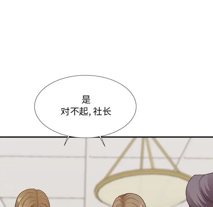 《主播小姐》漫画最新章节第46话免费下拉式在线观看章节第【54】张图片