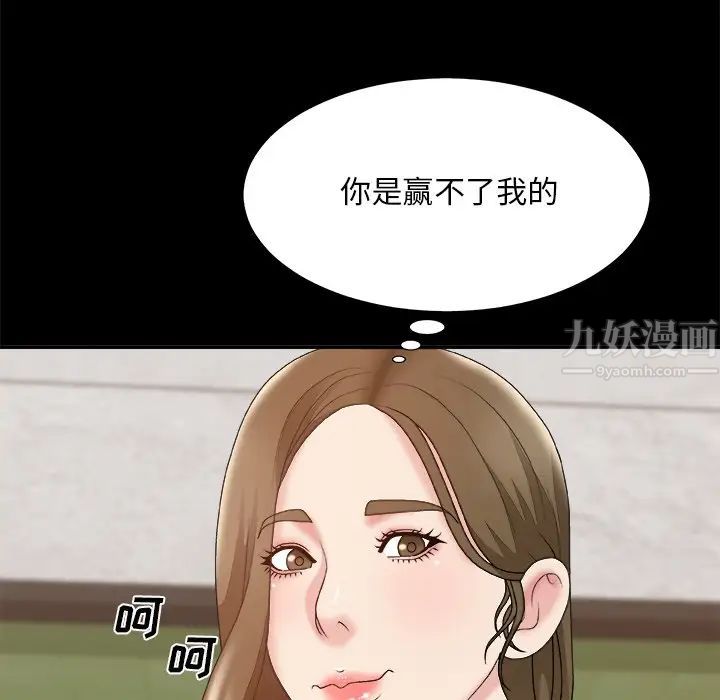 《主播小姐》漫画最新章节第46话免费下拉式在线观看章节第【92】张图片