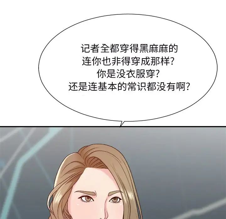 《主播小姐》漫画最新章节第46话免费下拉式在线观看章节第【26】张图片