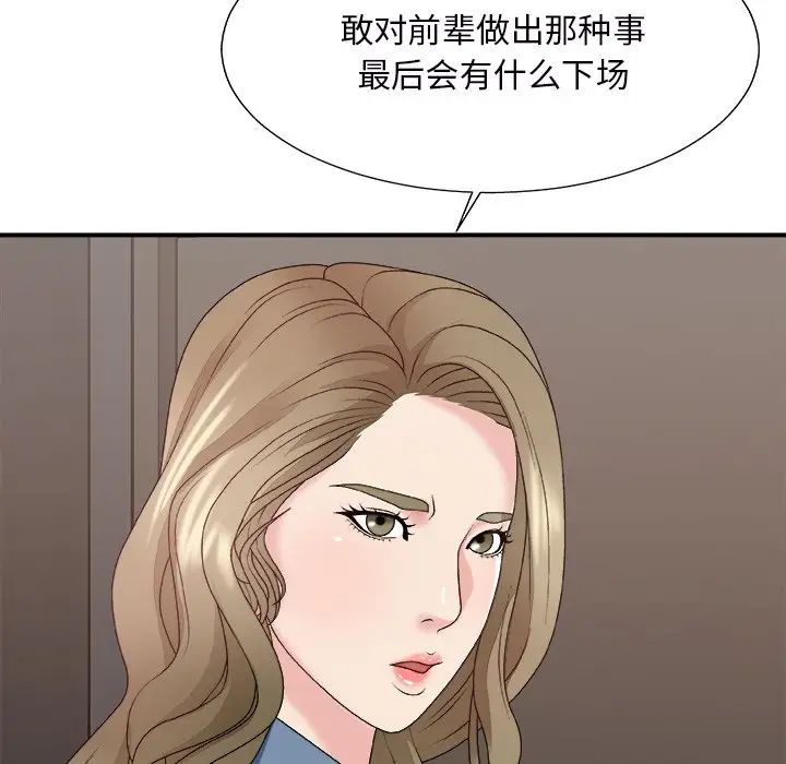 《主播小姐》漫画最新章节第46话免费下拉式在线观看章节第【16】张图片