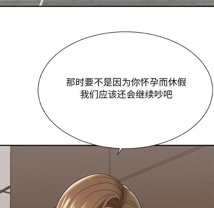 《主播小姐》漫画最新章节第46话免费下拉式在线观看章节第【132】张图片