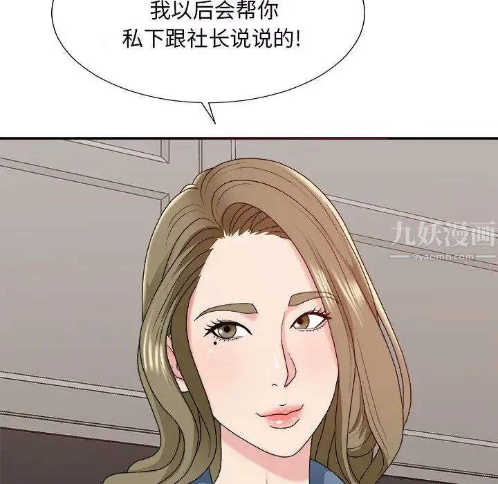 《主播小姐》漫画最新章节第46话免费下拉式在线观看章节第【8】张图片