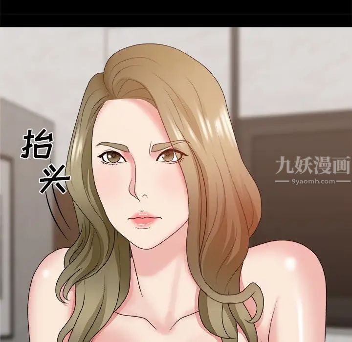 《主播小姐》漫画最新章节第46话免费下拉式在线观看章节第【94】张图片