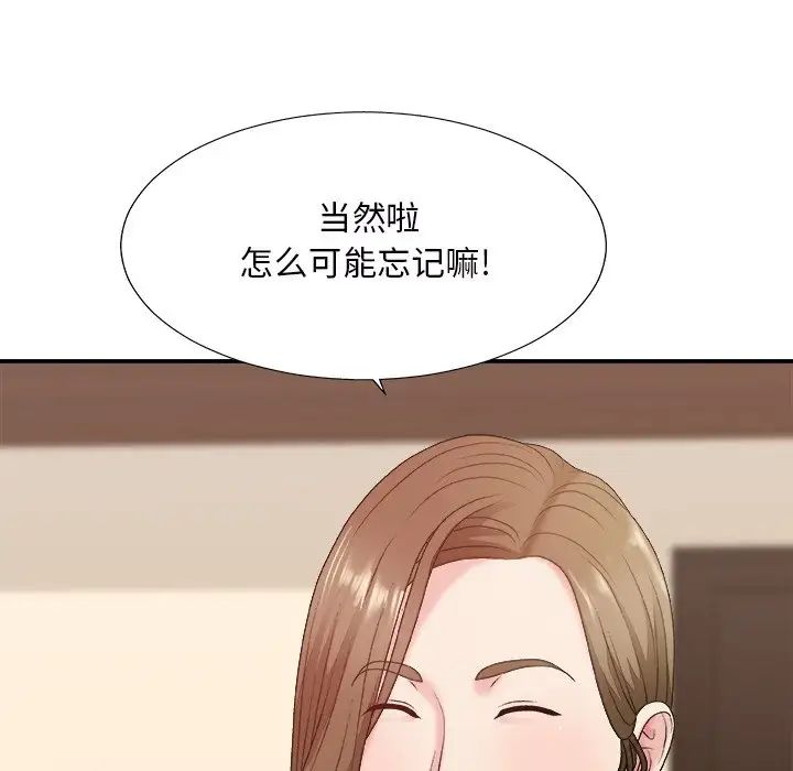 《主播小姐》漫画最新章节第46话免费下拉式在线观看章节第【67】张图片